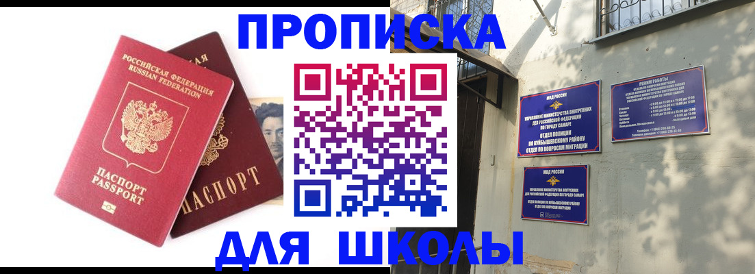 прописка регистрация в Кызыле