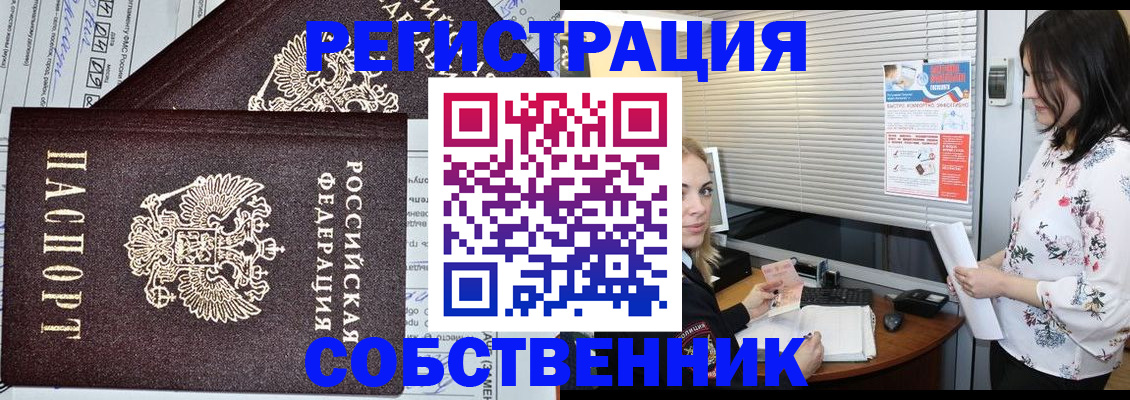 прописка поиск в Кызыле